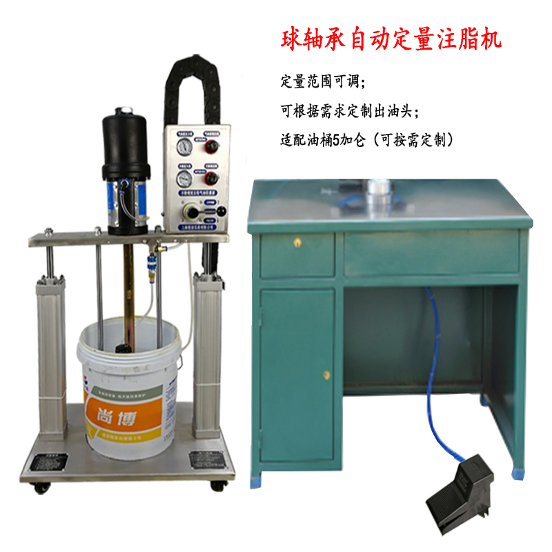 球軸承自動注脂機